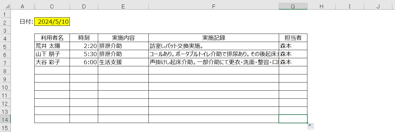 スクリーンショット (304).png
