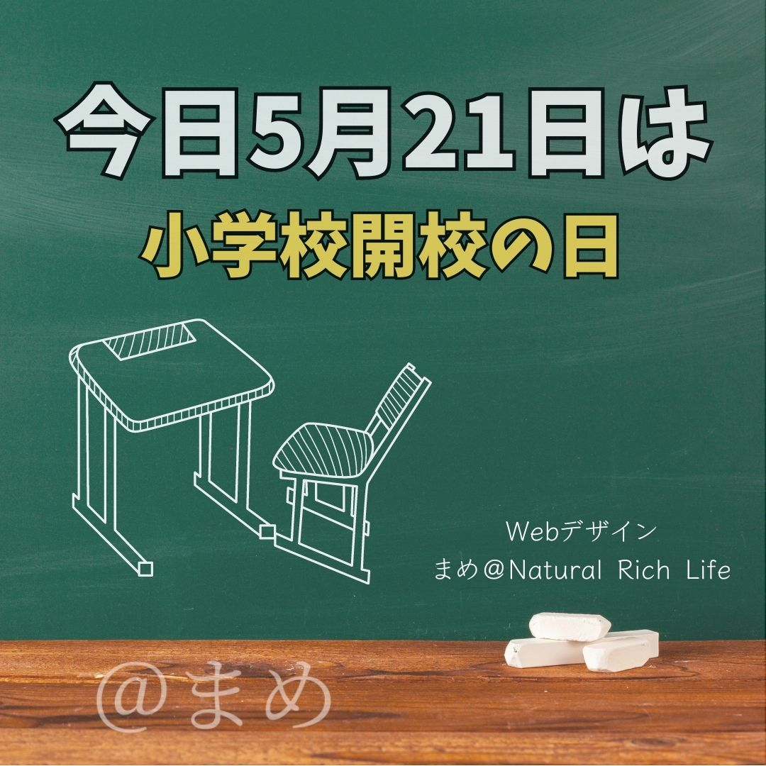 今日5月21日は.jpg