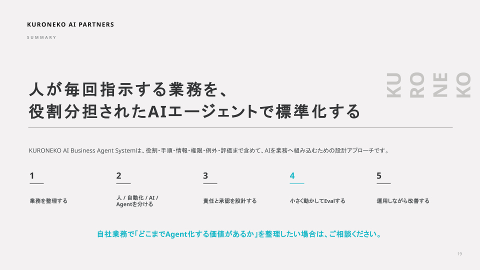 無題のプレゼンテーション (12).png