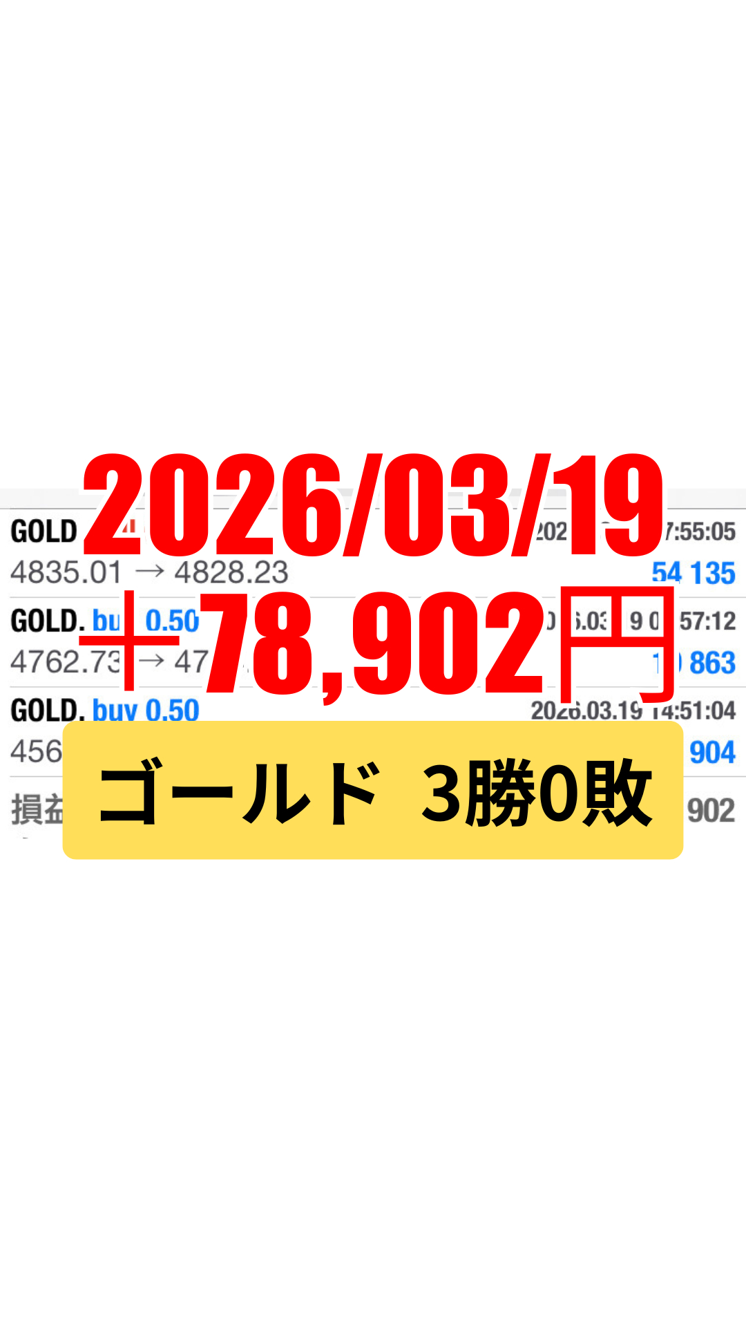 ゴールド-20260319.png