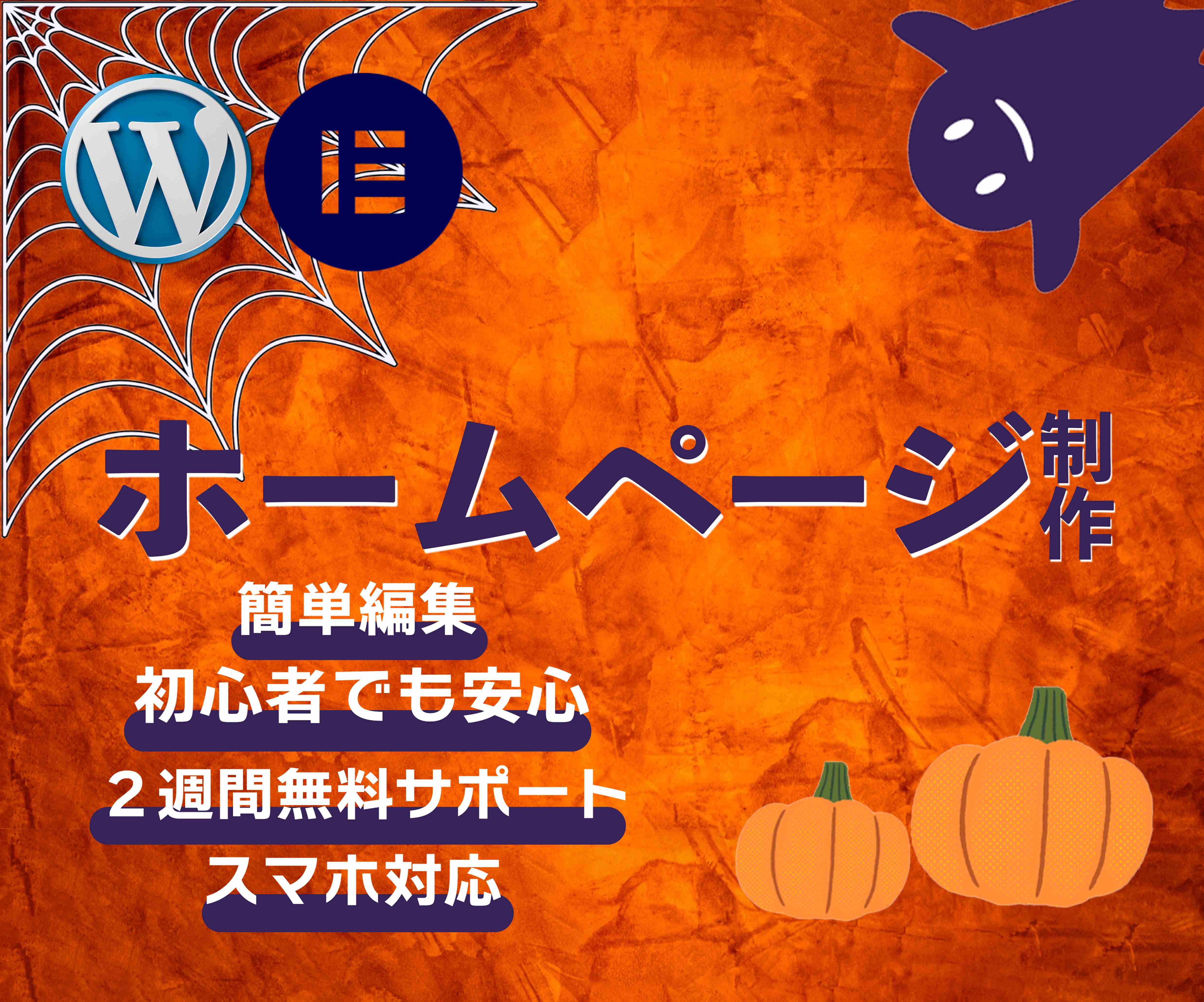 ココナラサムネハロウィン3.png