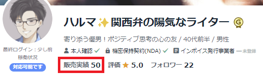 販売実績50件.png