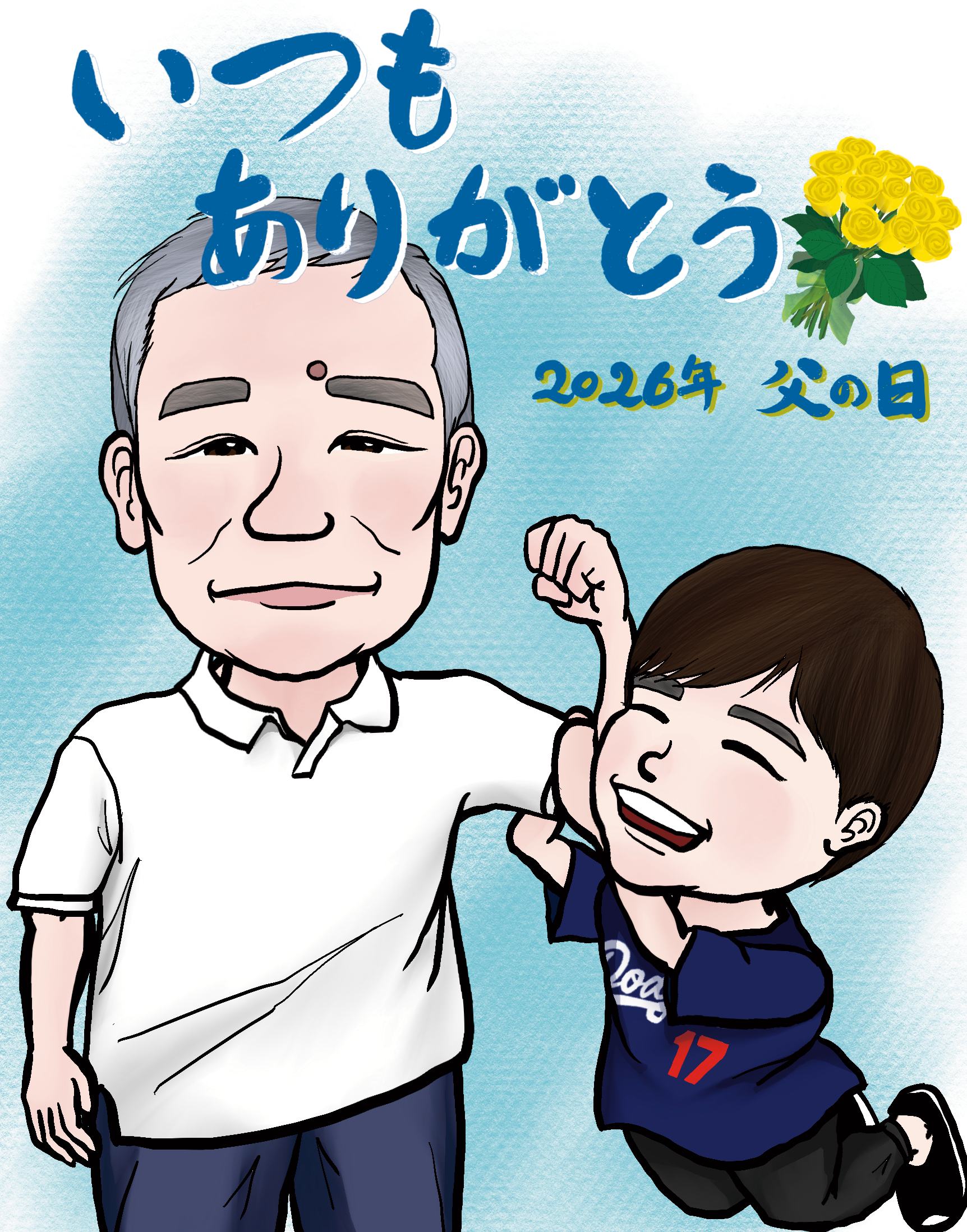 お父さん.png