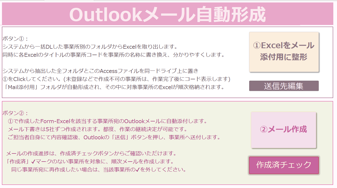 メニュー画面.png