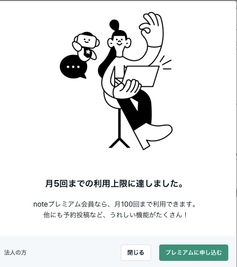 スクリーンショット 2023-07-02 16.34.35.png