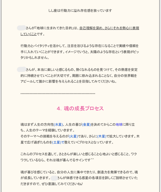 鑑定書サンプル６.png