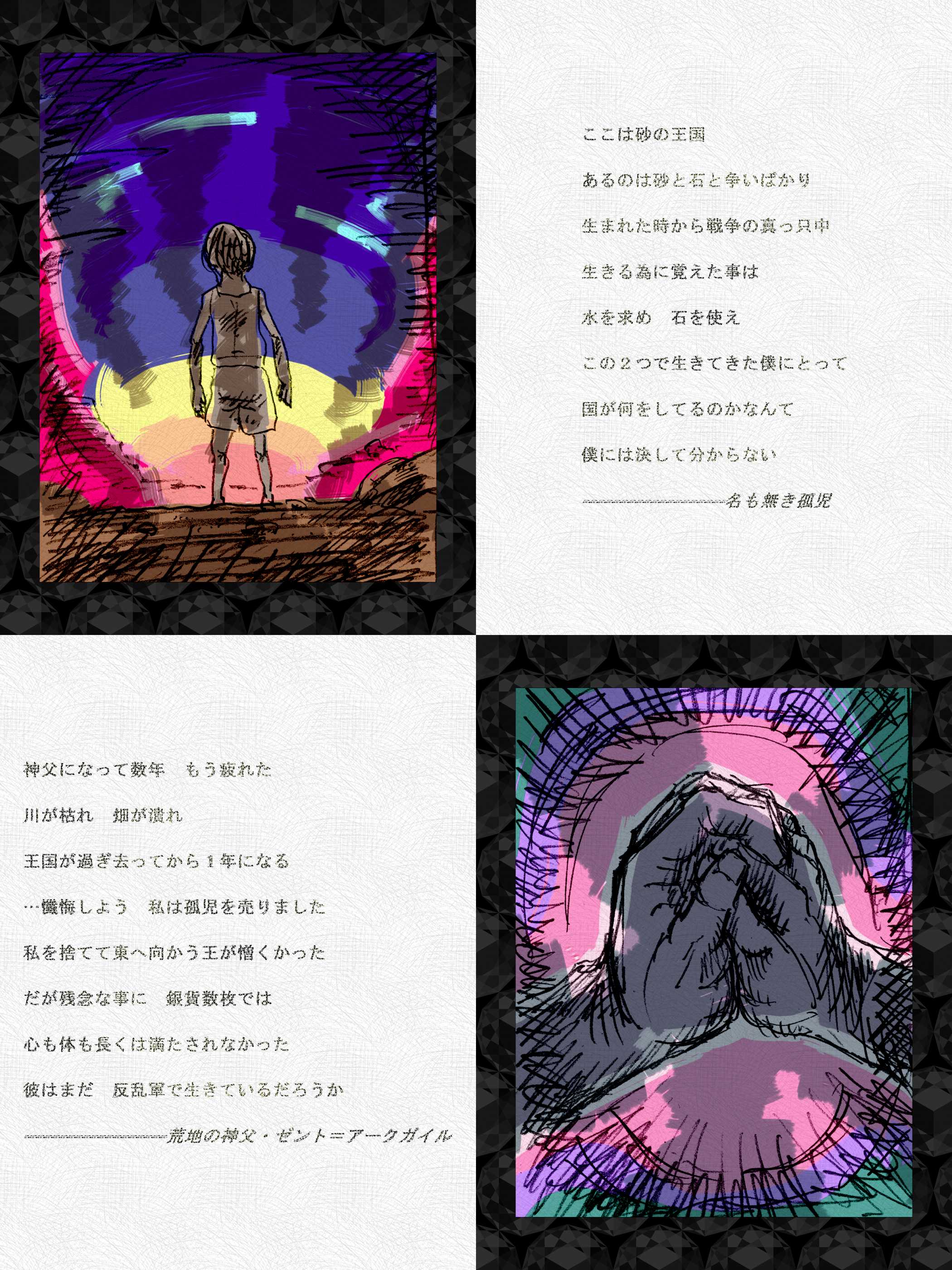 砂の王国02.png