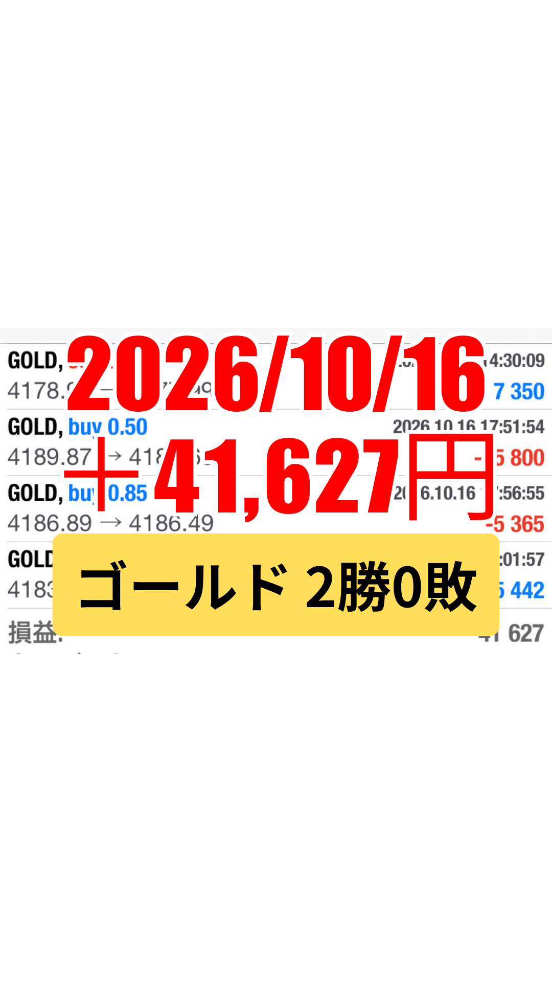 ゴールド-20261016.png