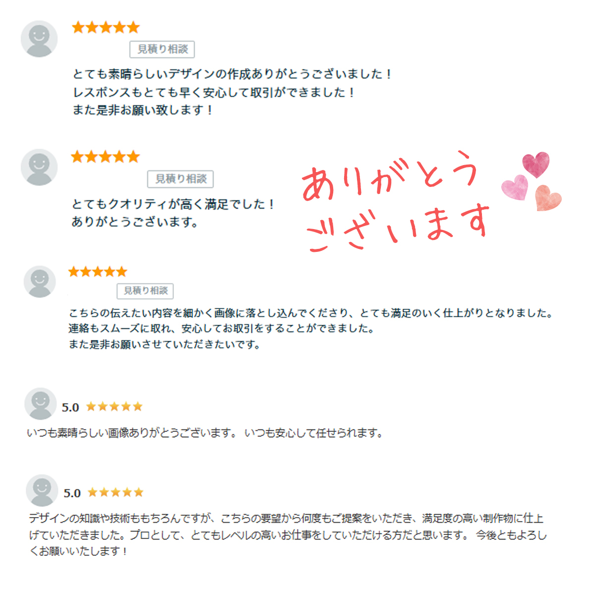 お客様の声.jpg
