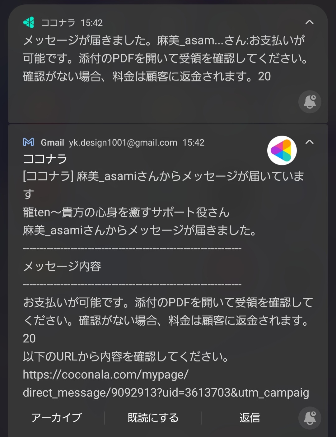 Screenshot_20251108-161341_docomo LIVE UX.jpg