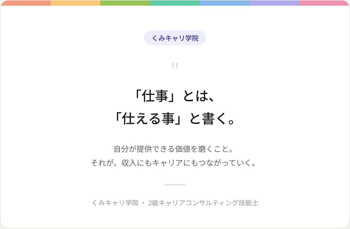 blog_footer_shigoto_quote.png