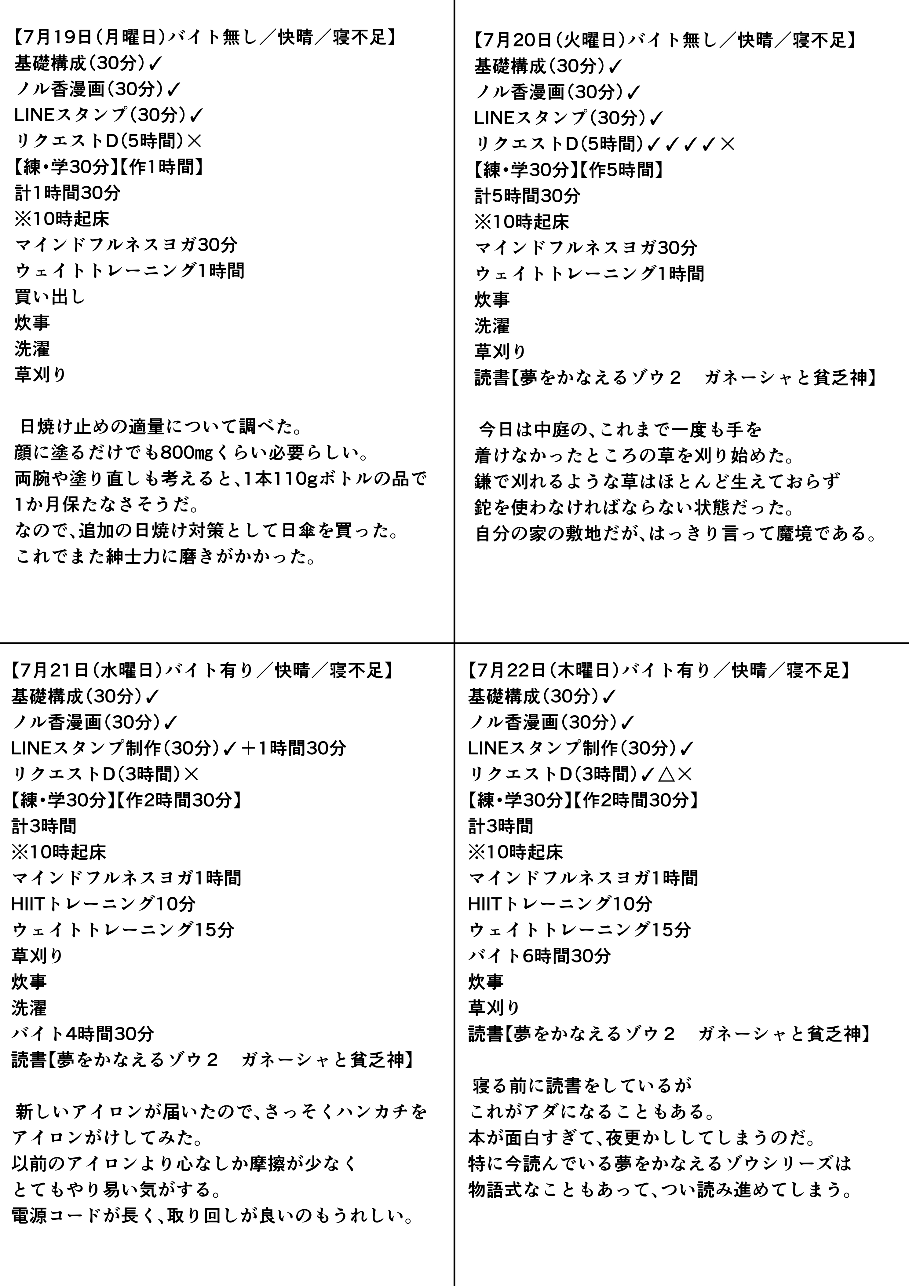 練習日程記録表A.jpg