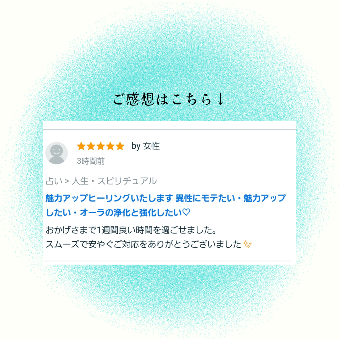 お客様のご感想 (1).png