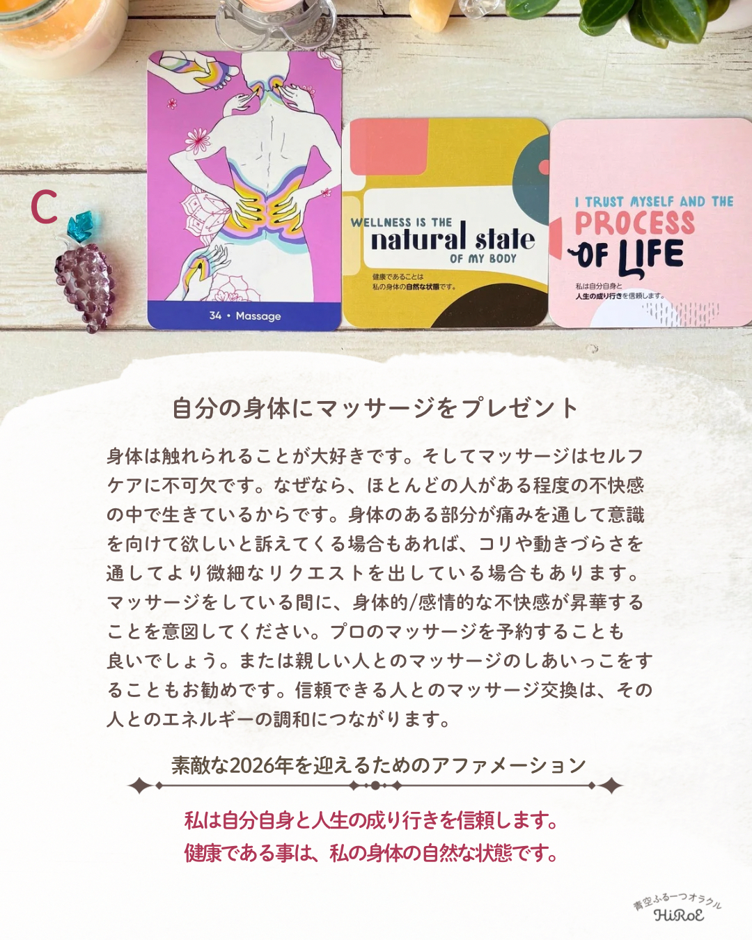 年末年始のセルフケア - 6.png