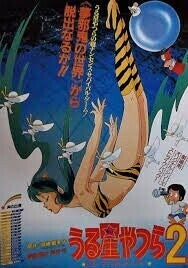 うる星やつら2.jpg