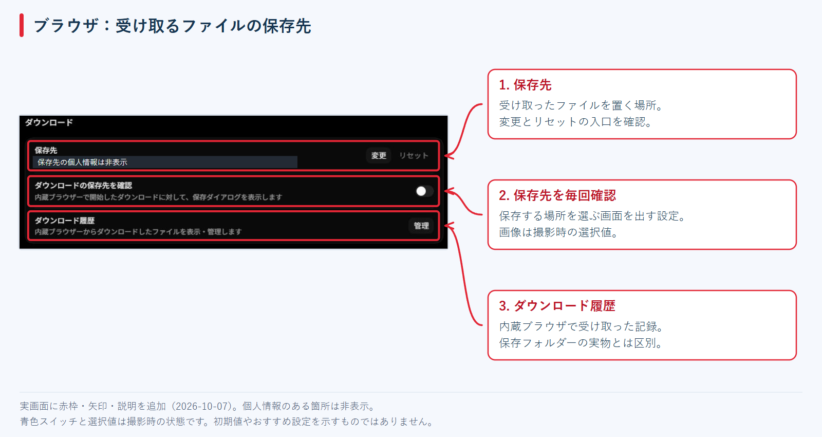 08-browser-downloads.png