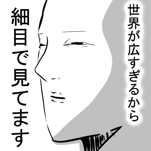 シュールなイラストポエム part6 - さふぁりら 5.png