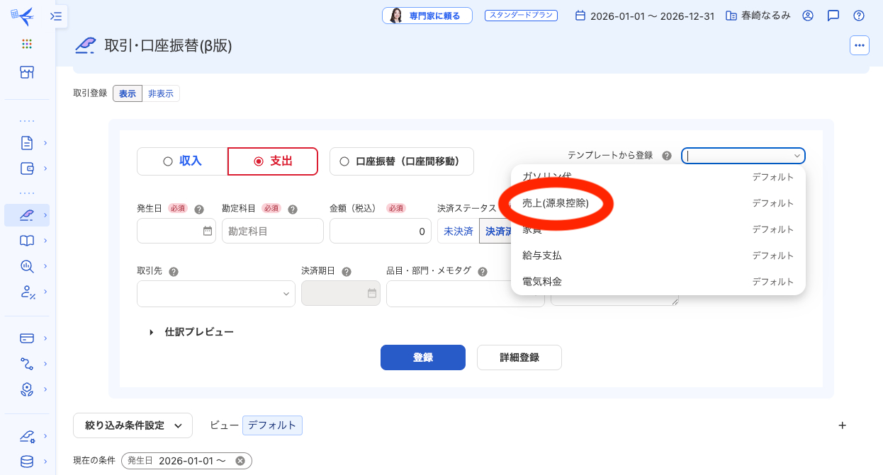 スクリーンショット 2026-05-14 13.34.00.png