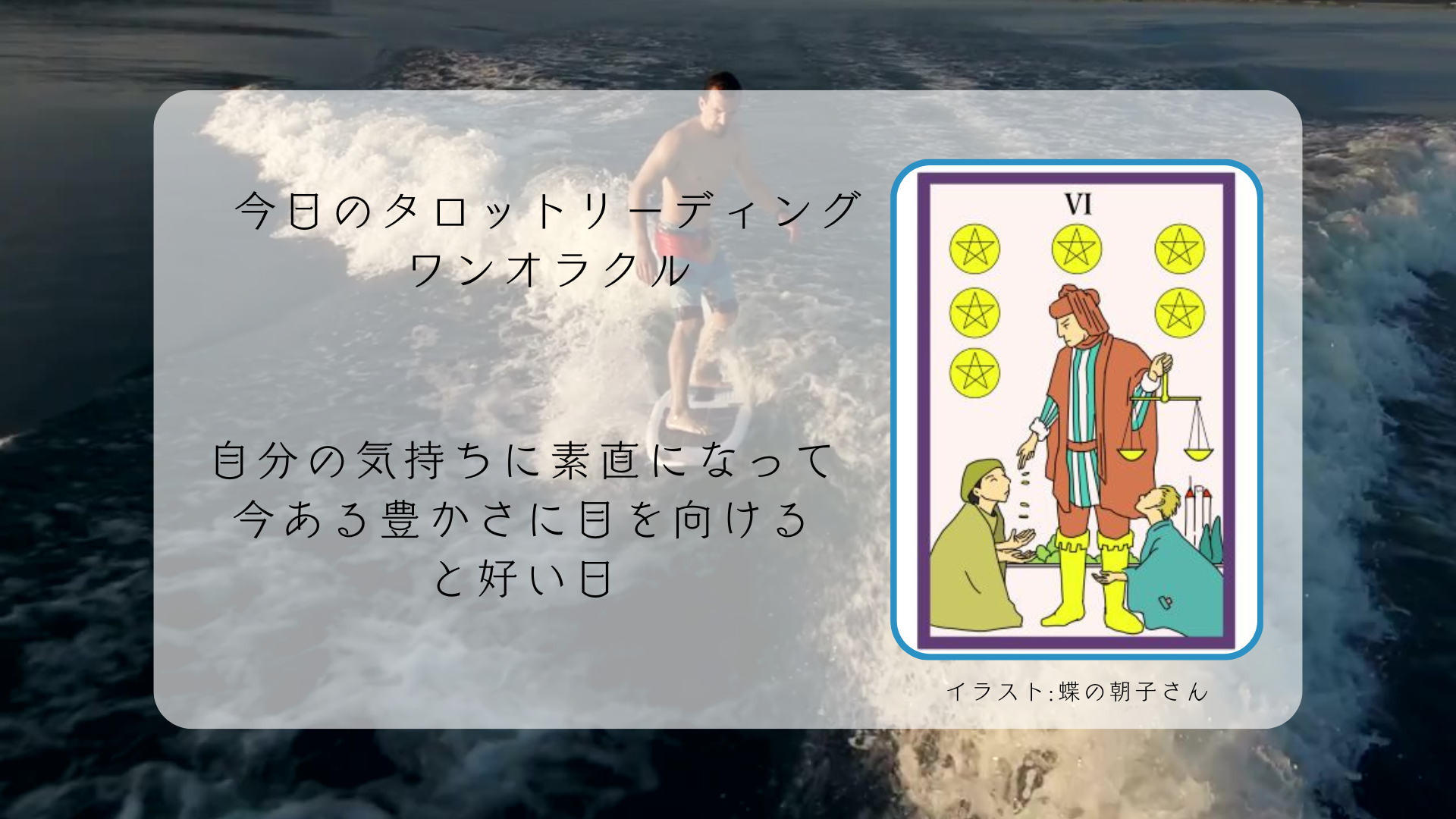 2025.10.18 ペンタクルの６.png