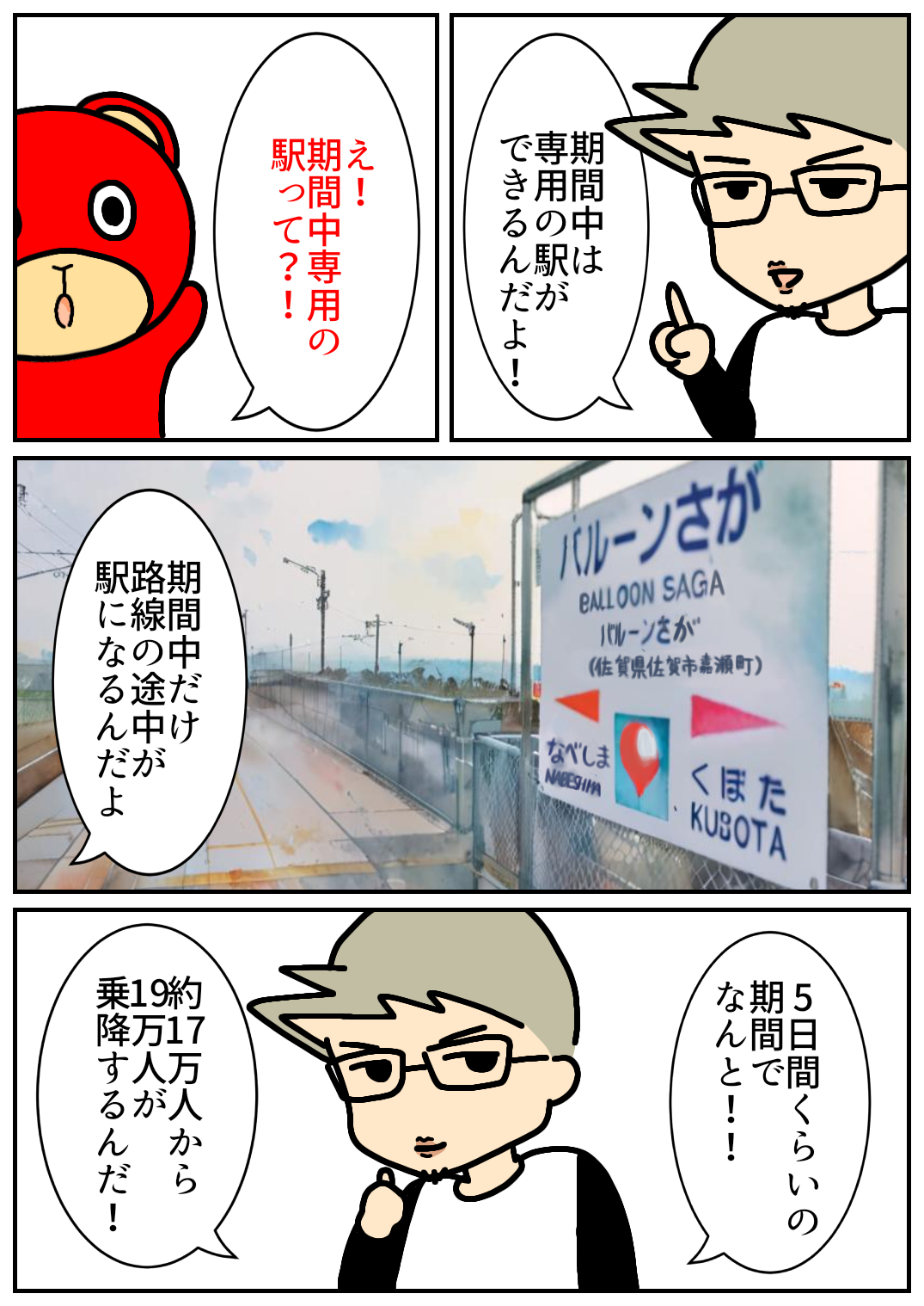 佐賀酒フェス186.png