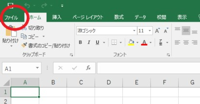上部メニュー‗ファイル.jpg