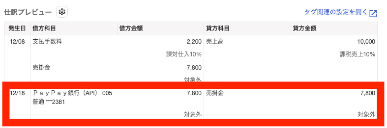 スクリーンショット 2025-12-25 13.20.01.png