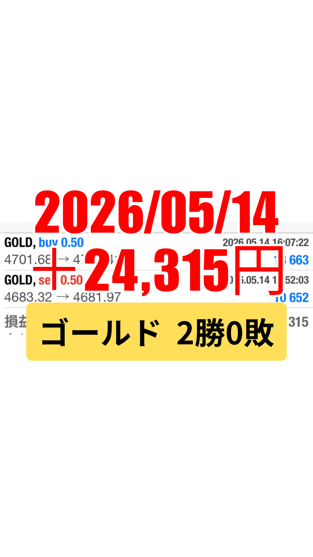 ゴールド-20260514.png