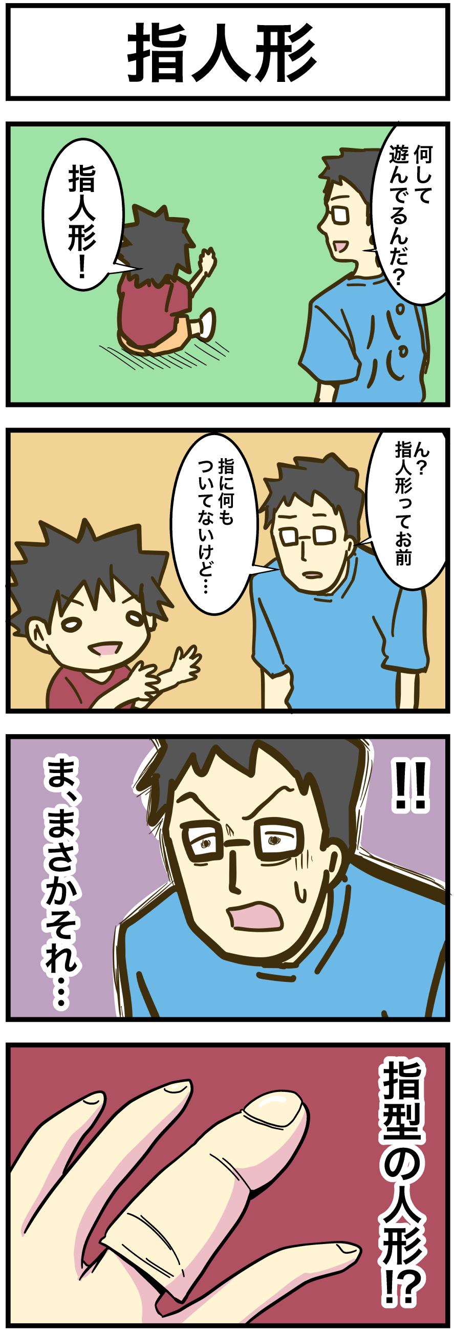 指-2.jpg