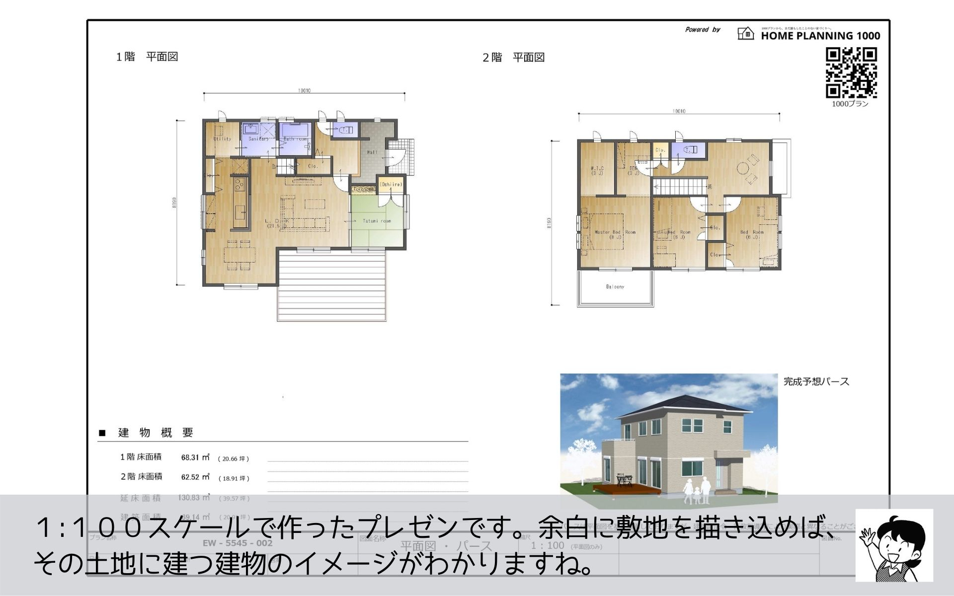 まどりちゃんの1000プラン　東(西)玄関　10.01m×8.19ｍ　の間取り No.2　-　5.jpg