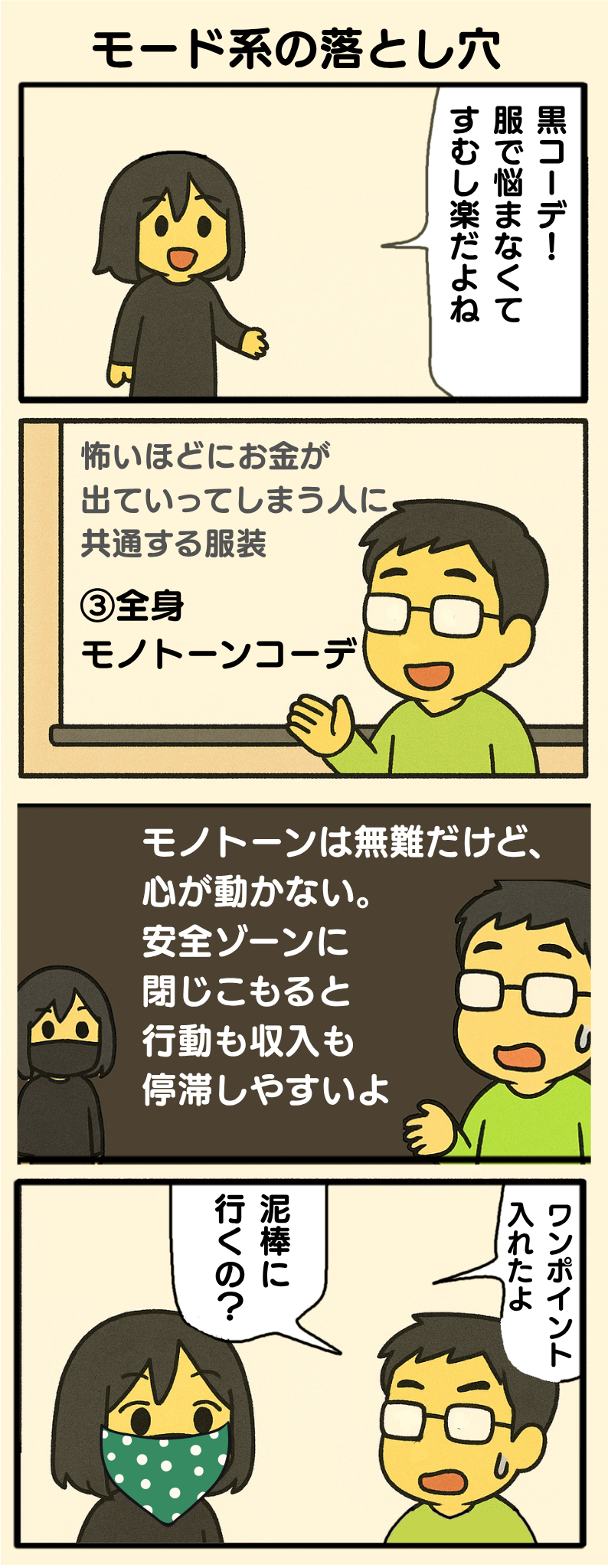 こんな服 着てませんか3.png