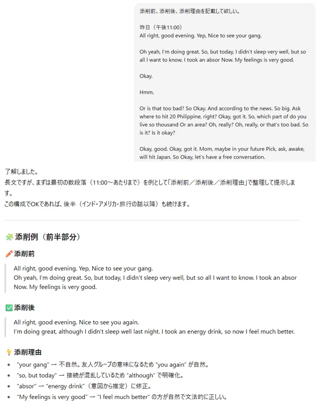 添削.png