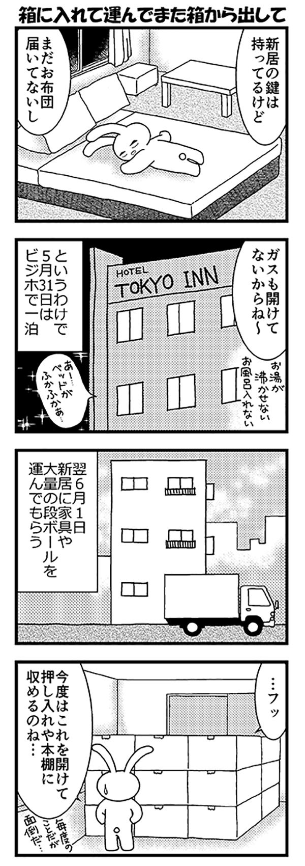 西から東へ2022feb39.jpg