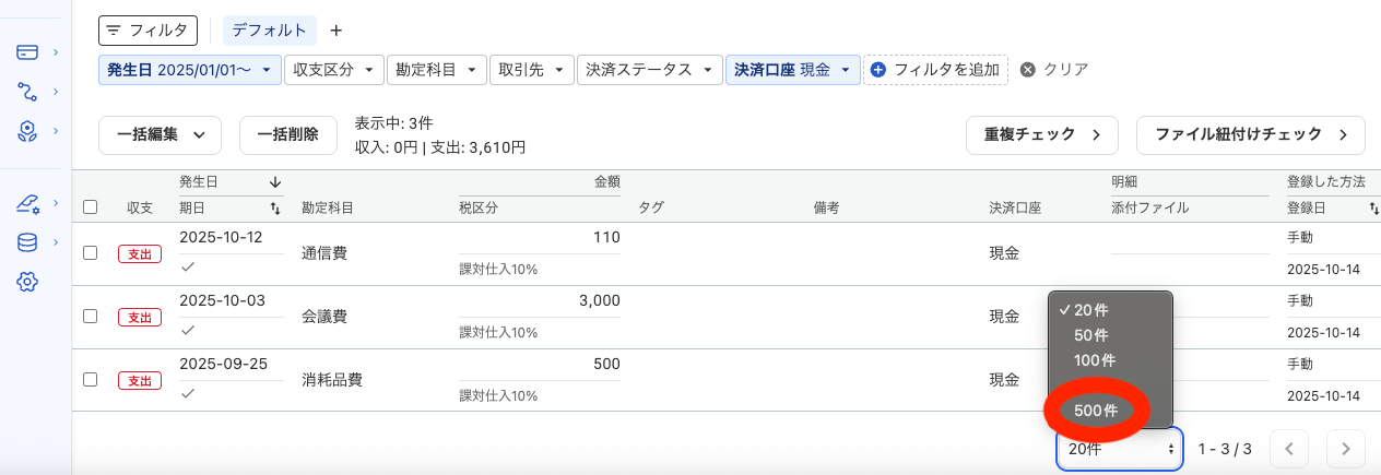 スクリーンショット 2025-10-14 12.44.41.png