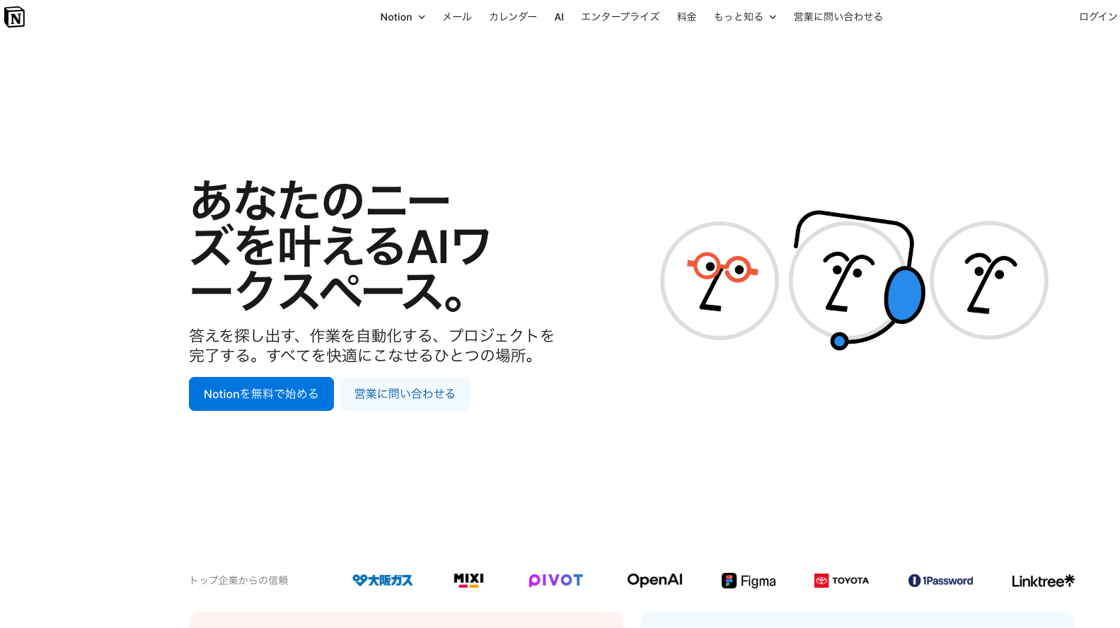 スクリーンショット 2025-07-27 14.21.36.png