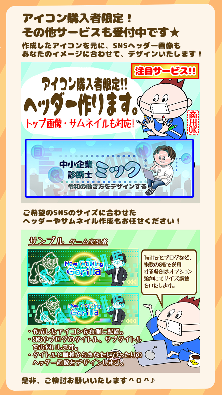 まそぴんヘッダー宣伝.jpg