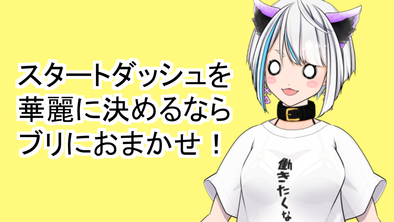 rasuto.png