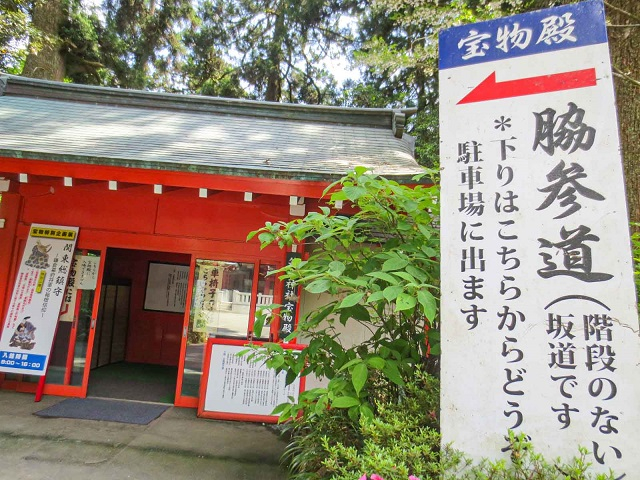 箱根神社_脇参道01.jpg