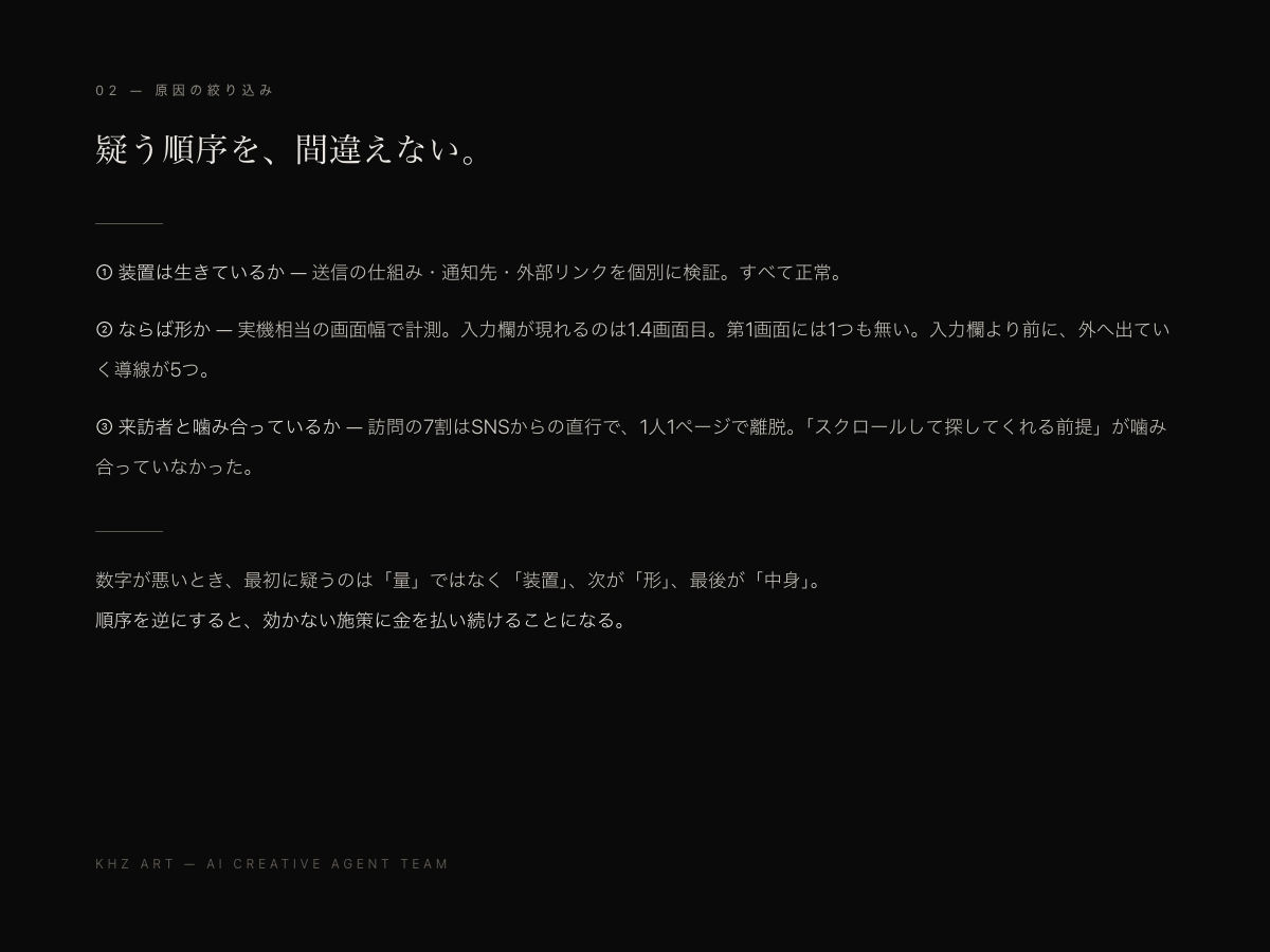 02-cause.png