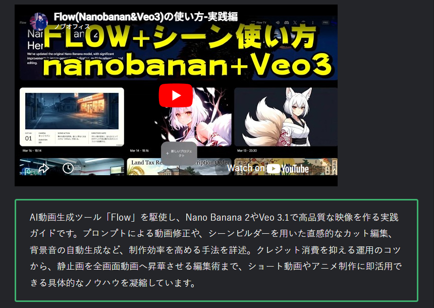 Flow実践編.png