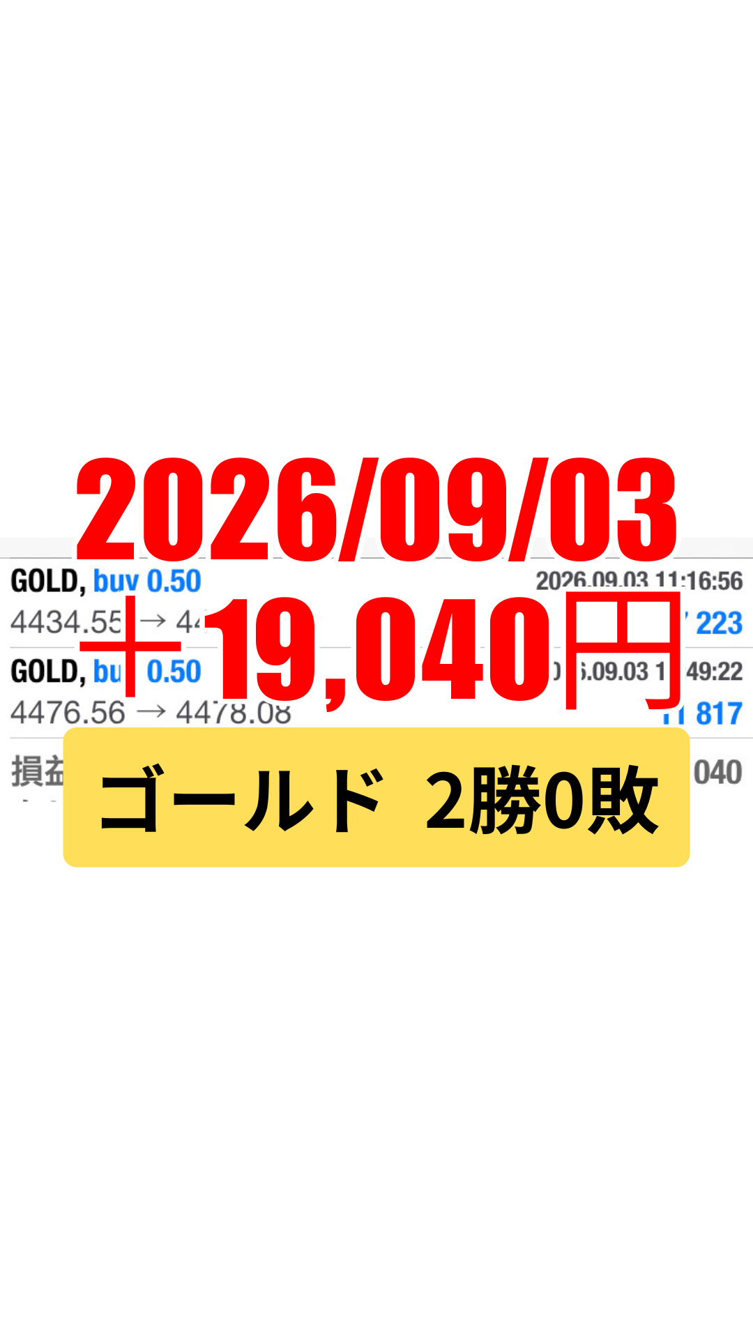 ゴールド-20260903.png