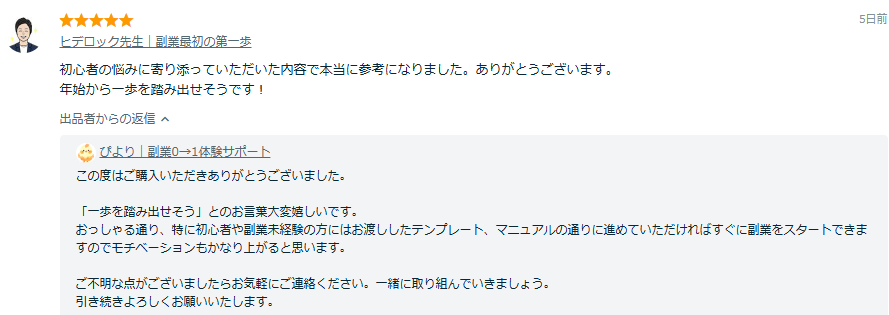 スクリーンショット 2025-01-11 221537.png