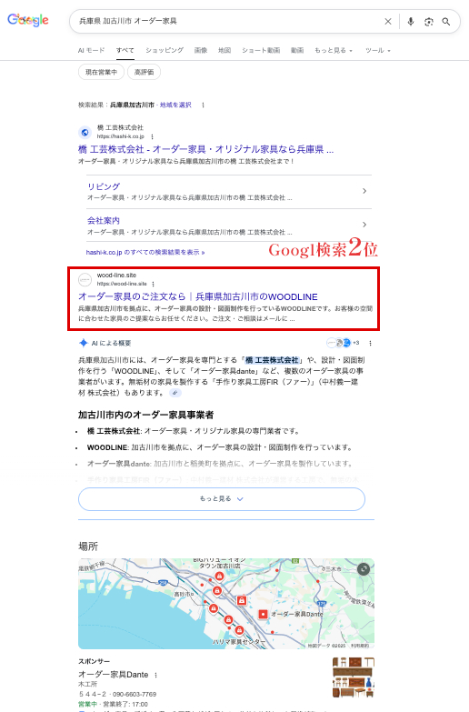 Google検索2.png