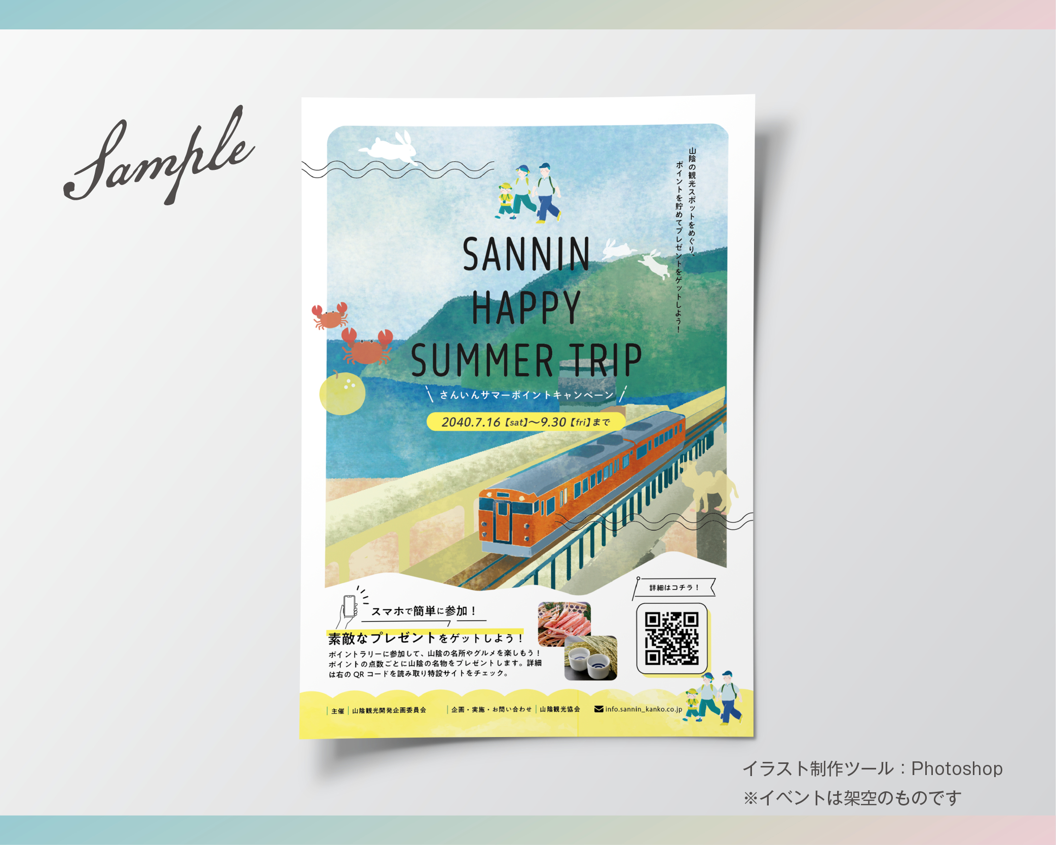 イラストチラシ出品バナー追加-05.png