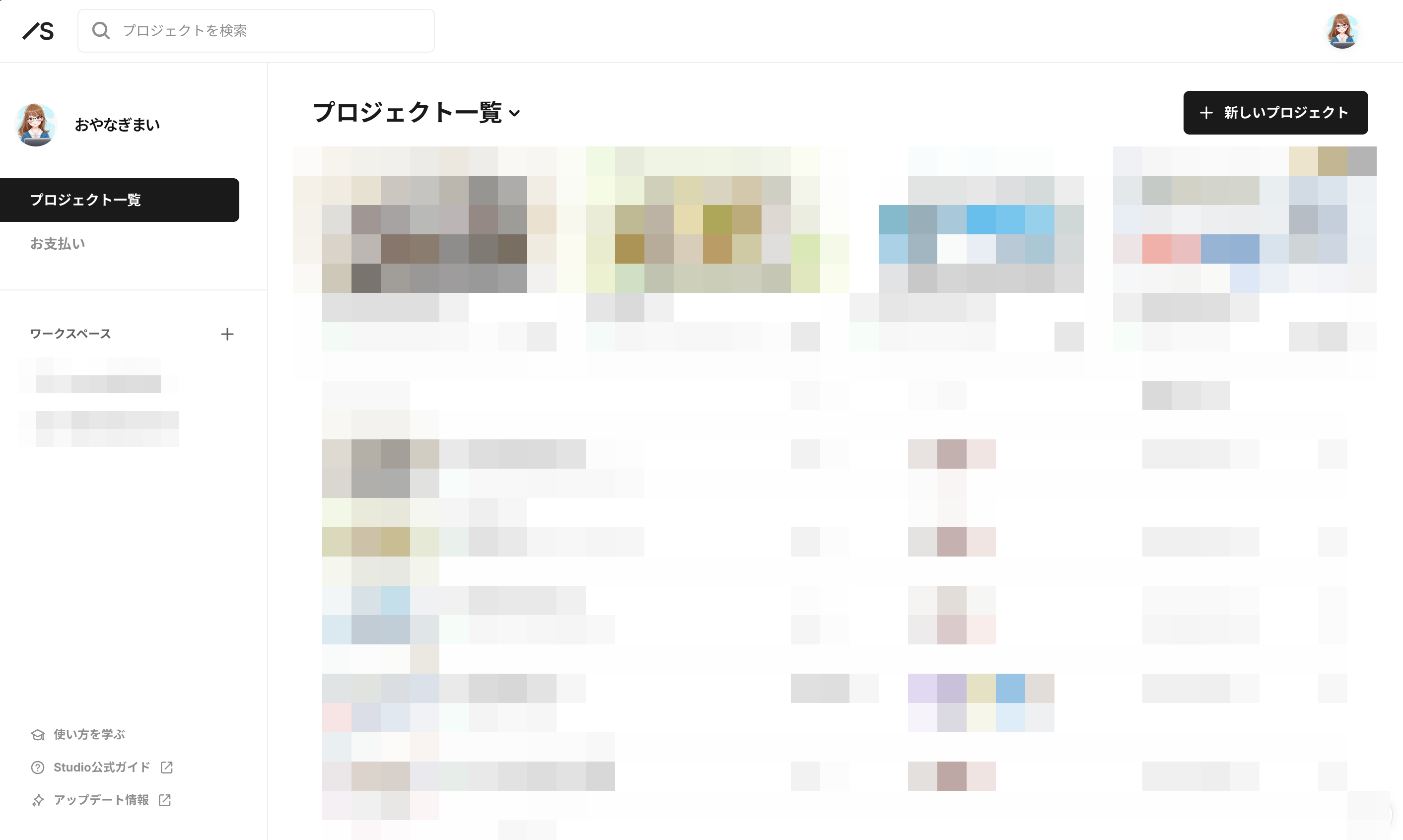 プロジェクト画面.png