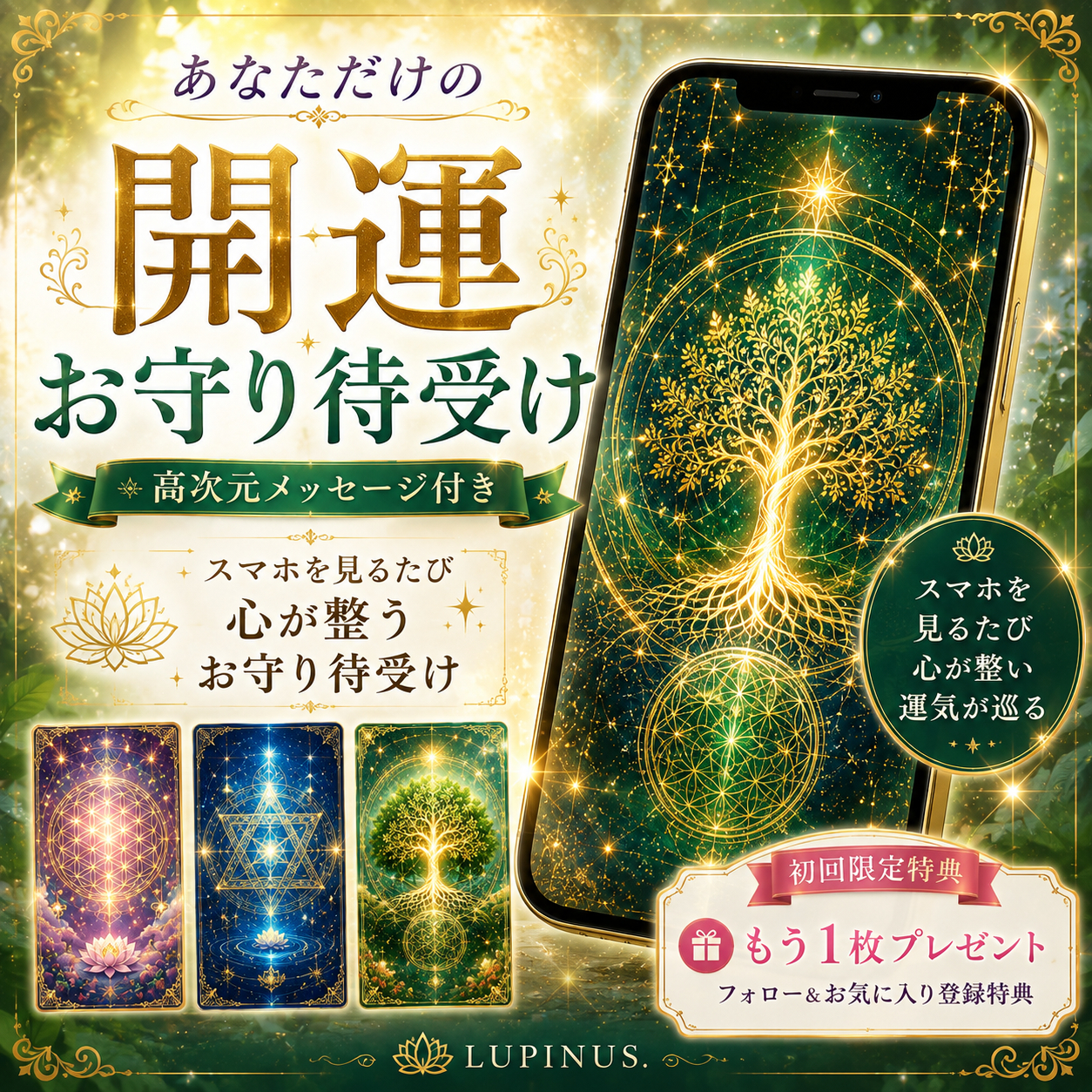 開運.png