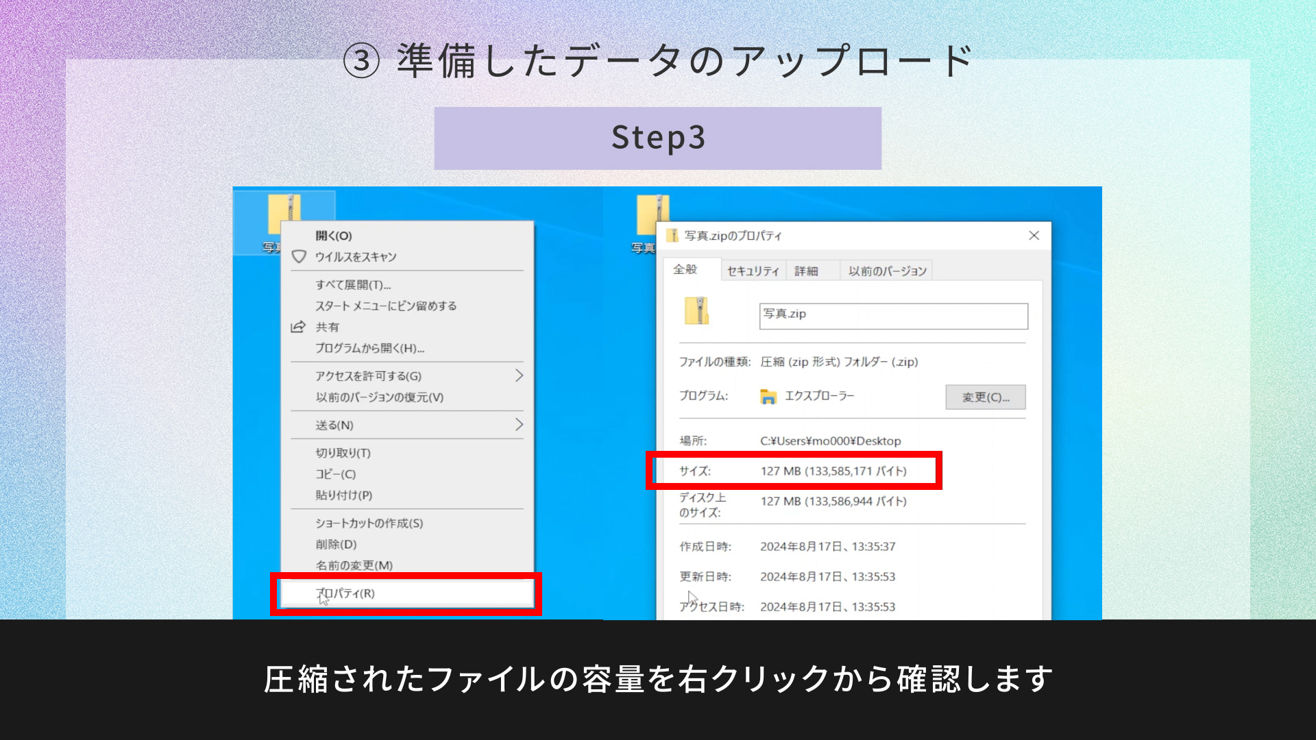 準備の説明_PC.Still016.jpg