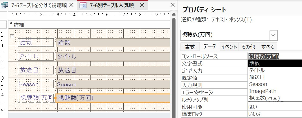 ぶじに表示.jpg