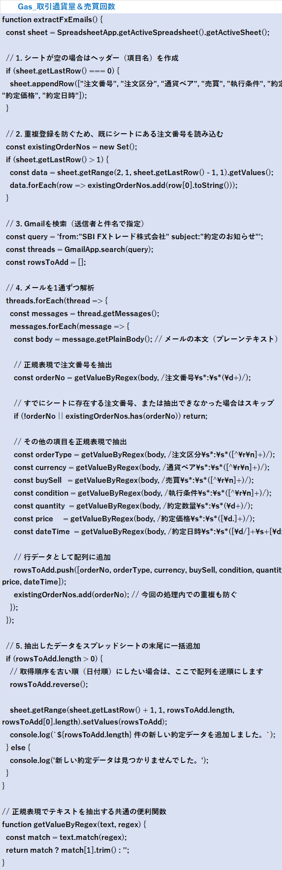03-FX1-2トリヒキ数量_0403.png