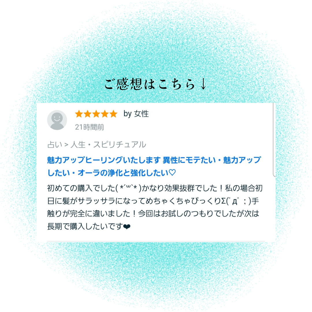 お客様のご感想 (1).png