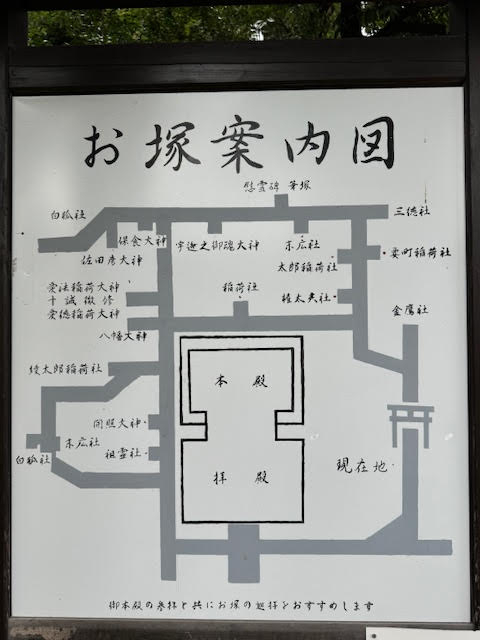 お塚.jpg